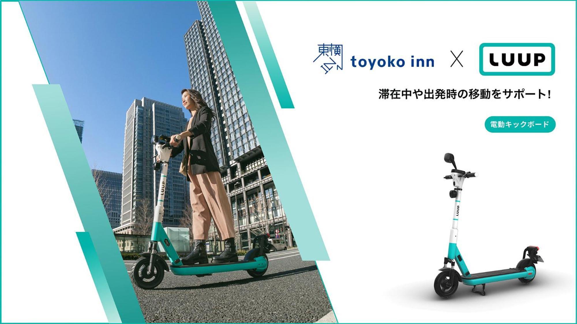 Toyoko Inn Tokyo Otemachi Екстер'єр фото