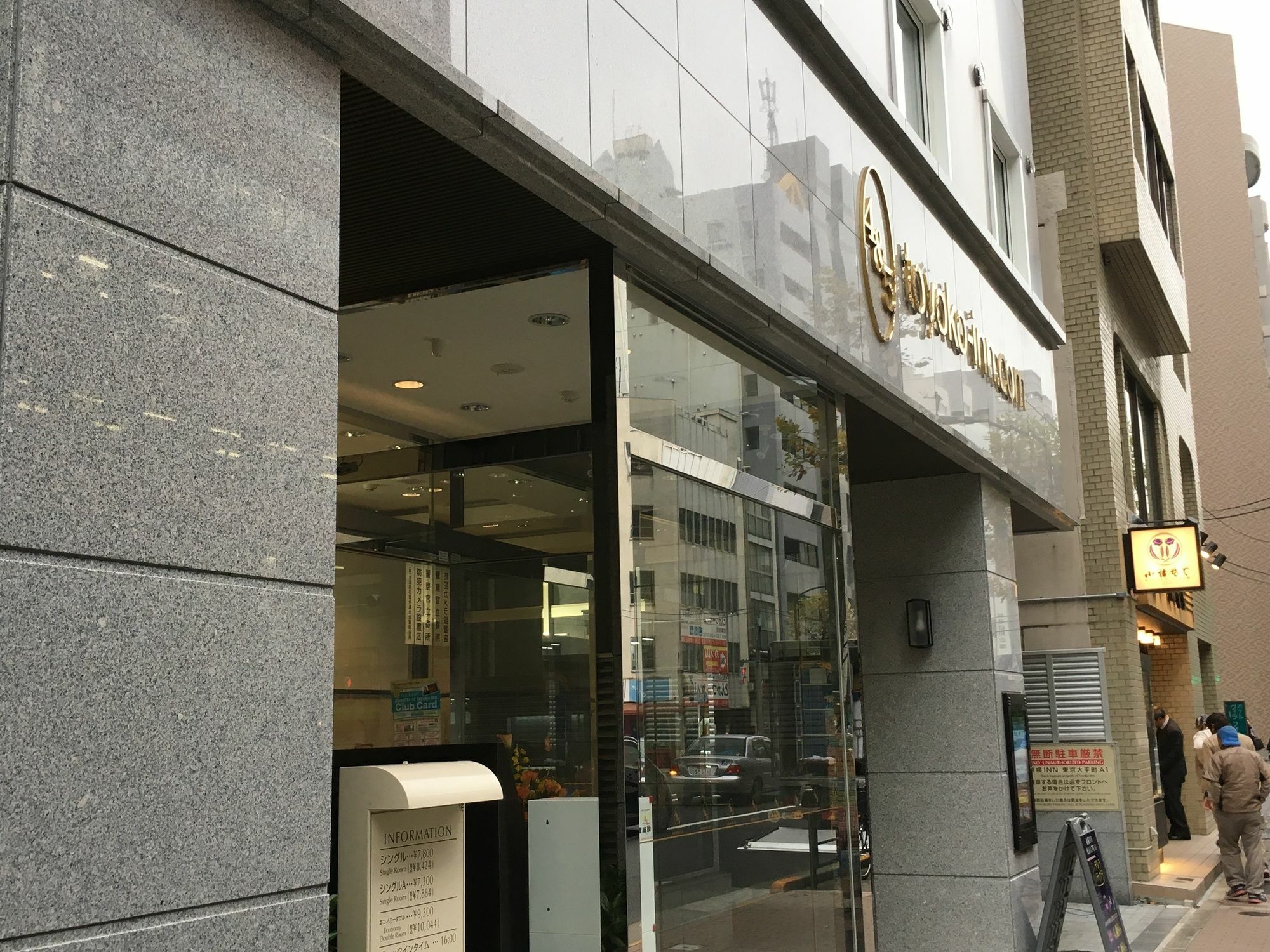 Toyoko Inn Tokyo Otemachi Екстер'єр фото